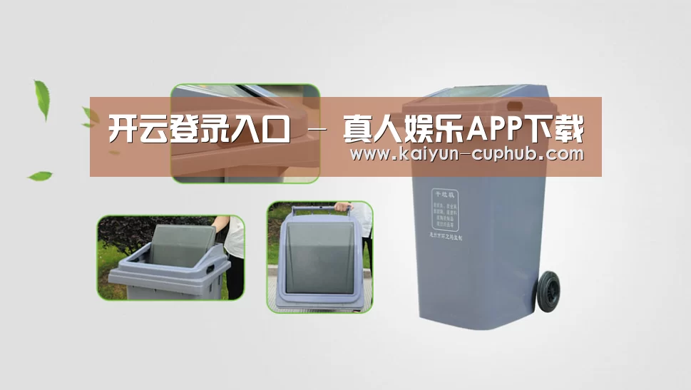 关于开云电竞APP 