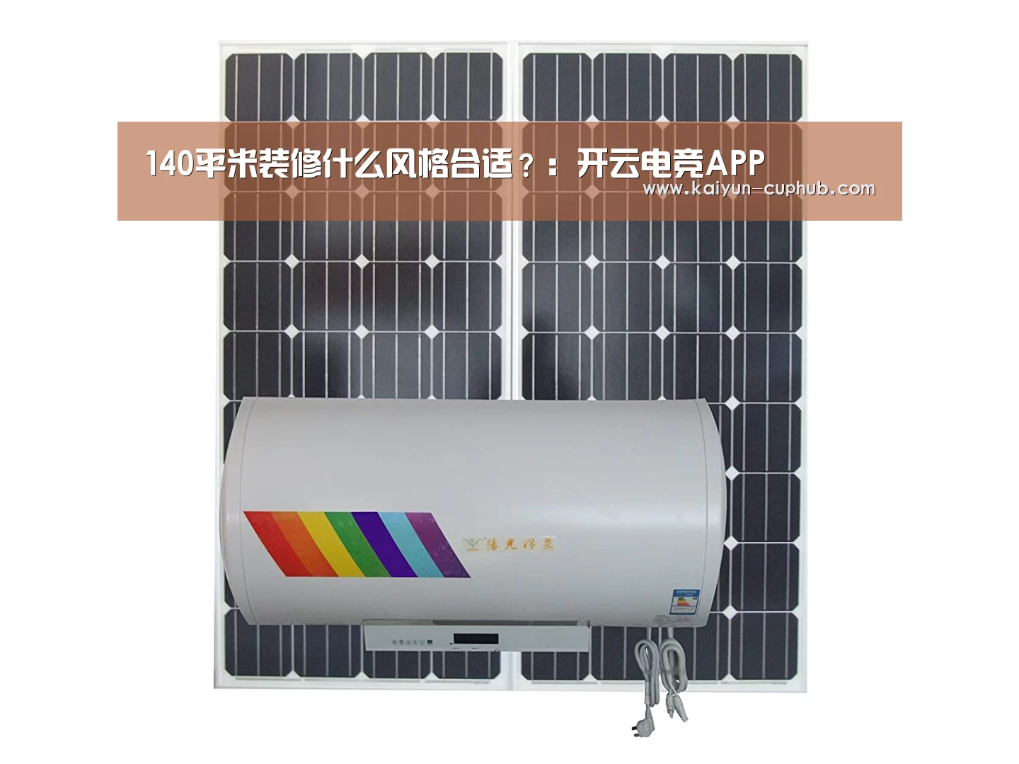 开云体育赛事直播