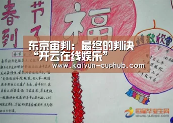 开云电竞APP